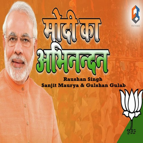 Gulshan Gulab Songs MP3 Download